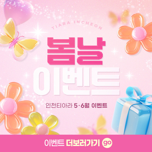 5~6월이벤트