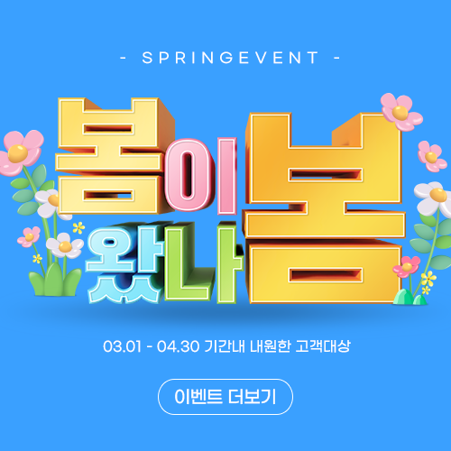 이벤트